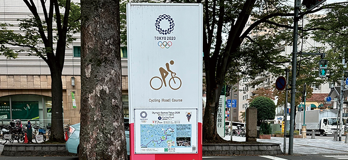 東京オリンピック2020 サイクリングロード碑